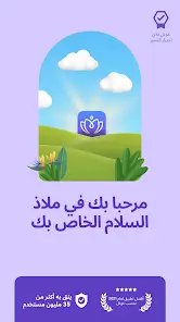 تحميل تطبيق Meditopia مهكر للاندرويد Apk أخر إصدار 2026 مجانا تحميل تطبيق Meditopia مهكر للاندرويد Apk أخر إصدار 2026 مجانا