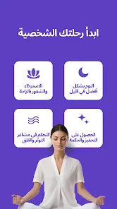 تحميل تطبيق Meditopia مهكر للاندرويد Apk أخر إصدار 2026 مجانا تحميل تطبيق Meditopia مهكر للاندرويد Apk أخر إصدار 2026 مجانا