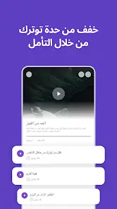 تحميل تطبيق Meditopia مهكر للاندرويد Apk أخر إصدار 2026 مجانا تحميل تطبيق Meditopia مهكر للاندرويد Apk أخر إصدار 2026 مجانا