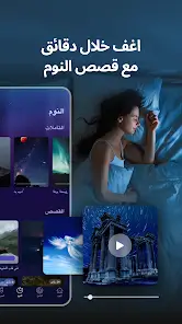 تحميل تطبيق Meditopia مهكر للاندرويد Apk أخر إصدار 2026 مجانا تحميل تطبيق Meditopia مهكر للاندرويد Apk أخر إصدار 2026 مجانا