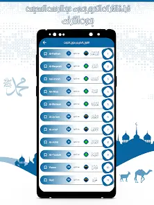 تحميل تطبيق قرآن كامل بصوت السديس بدون نت مهكر للاندرويد Apk أخر إصدار 2026 مجانا تحميل تطبيق قرآن كامل بصوت السديس بدون نت مهكر للاندرويد Apk أخر إصدار 2026 مجانا