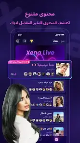 تحميل برنامج Xena Live مهكر للاندرويد Apk أخر إصدار 2026 مجانا تحميل برنامج Xena Live مهكر للاندرويد Apk أخر إصدار 2026 مجانا