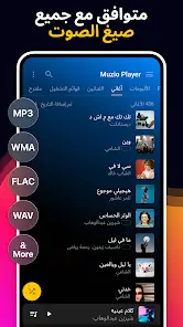 تحميل تطبيق Muzio Player مهكر للاندرويد Apk أخر إصدار 2026 مجانا تحميل تطبيق Muzio Player مهكر للاندرويد Apk أخر إصدار 2026 مجانا