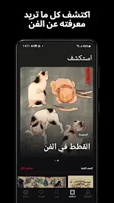 تحميل تطبيق DailyArt مهكر للاندرويد Apk أخر إصدار 2026 مجانا تحميل تطبيق DailyArt مهكر للاندرويد Apk أخر إصدار 2026 مجانا