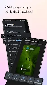 تحميل تطبيق Jolt Call background & Screen مهكر للاندرويد Apk أخر إصدار 2026 مجانا تحميل تطبيق Jolt Call background & Screen مهكر للاندرويد Apk أخر إصدار 2026 مجانا
