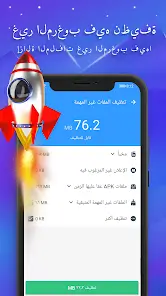 تحميل تطبيق Fancy Cleaner مهكر للاندرويد Apk أخر إصدار 2026 مجانا تحميل تطبيق Fancy Cleaner مهكر للاندرويد Apk أخر إصدار 2026 مجانا