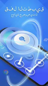 تحميل تطبيق Fancy Cleaner مهكر للاندرويد Apk أخر إصدار 2026 مجانا تحميل تطبيق Fancy Cleaner مهكر للاندرويد Apk أخر إصدار 2026 مجانا