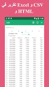 تحميل تطبيق Timesheet مهكر للاندرويد Apk أخر إصدار 2026 مجانا تحميل تطبيق Timesheet مهكر للاندرويد Apk أخر إصدار 2026 مجانا
