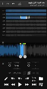 تحميل تطبيق Music Speed Changer: Audipo مهكر للاندرويد Apk أخر إصدار 2026 مجانا تحميل تطبيق Music Speed Changer: Audipo مهكر للاندرويد Apk أخر إصدار 2026 مجانا