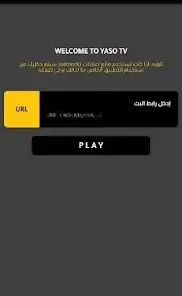 تحميل تطبيق Yaso Tv مهكر للاندرويد Apk أخر إصدار 2026 مجانا تحميل تطبيق Yaso Tv مهكر للاندرويد Apk أخر إصدار 2026 مجانا