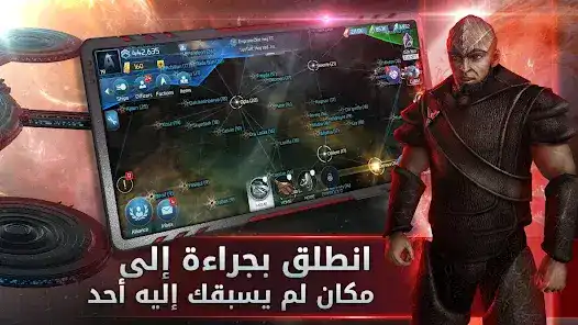 تحميل لعبة Star Trek™ Fleet Command مهكرة للاندرويد Apk أخر إصدار 2026 مجانا تحميل لعبة Star Trek™ Fleet Command مهكرة للاندرويد Apk أخر إصدار 2026 مجانا