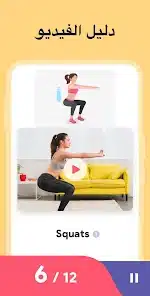 تحميل تطبيق تمارين منزليه للنساء Women Workout مهكر للاندرويد Apk أخر إصدار 2026 مجانا تحميل تطبيق تمارين منزليه للنساء Women Workout مهكر للاندرويد Apk أخر إصدار 2026 مجانا