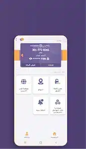 تحميل تطبيق الكريمي جوال Kuraimi Jawal Apk للخدمات المالية والمصرفية للاندرويد 2026 أخر إصدار مجانا تحميل تطبيق الكريمي جوال Kuraimi Jawal Apk للخدمات المالية والمصرفية للاندرويد 2026 أخر إصدار مجانا