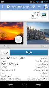 تحميل تطبيق PrintHand Mobile Print مهكر للاندرويد Apk أخر إصدار 2026 مجانا تحميل تطبيق PrintHand Mobile Print مهكر للاندرويد Apk أخر إصدار 2026 مجانا