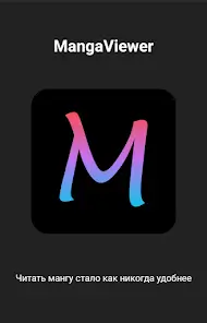 تحميل تطبيق Mangas Viewer مهكر للاندرويد Apk أخر إصدار 2026 مجانا تحميل تطبيق Mangas Viewer مهكر للاندرويد Apk أخر إصدار 2026 مجانا