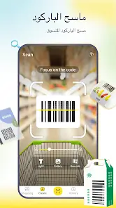 تحميل تطبيق Barcode Scanner مهكر للاندرويد Apk أخر إصدار 2026 مجانا تحميل تطبيق Barcode Scanner مهكر للاندرويد Apk أخر إصدار 2026 مجانا