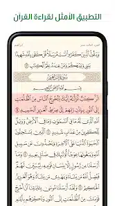 تحميل تطبيق آية Ayah القرآن الكريم بدون نت للاندرويد 2026 أخر إصدار مجانا تحميل تطبيق آية Ayah القرآن الكريم بدون نت للاندرويد 2026 أخر إصدار مجانا