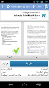 تحميل تطبيق PrintHand Mobile Print مهكر للاندرويد Apk أخر إصدار 2026 مجانا تحميل تطبيق PrintHand Mobile Print مهكر للاندرويد Apk أخر إصدار 2026 مجانا