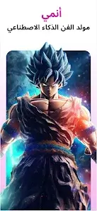 تحميل تطبيق Animagic Anime Art مهكر للاندرويد Apk أخر إصدار 2026 مجانا تحميل تطبيق Animagic Anime Art مهكر للاندرويد Apk أخر إصدار 2026 مجانا