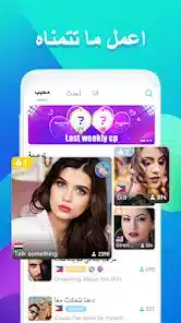 تحميل برنامج لايت شات LightChat مهكرة للاندرويد Apk أخر إصدار 2026 مجانا تحميل برنامج لايت شات LightChat مهكرة للاندرويد Apk أخر إصدار 2026 مجانا