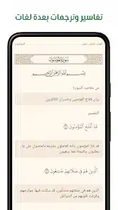 تحميل تطبيق آية Ayah القرآن الكريم بدون نت للاندرويد 2026 أخر إصدار مجانا تحميل تطبيق آية Ayah القرآن الكريم بدون نت للاندرويد 2026 أخر إصدار مجانا
