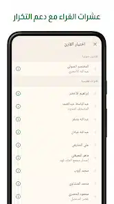 تحميل تطبيق آية Ayah القرآن الكريم بدون نت للاندرويد 2026 أخر إصدار مجانا تحميل تطبيق آية Ayah القرآن الكريم بدون نت للاندرويد 2026 أخر إصدار مجانا