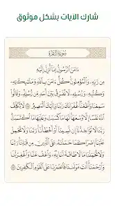 تحميل تطبيق آية Ayah القرآن الكريم بدون نت للاندرويد 2026 أخر إصدار مجانا تحميل تطبيق آية Ayah القرآن الكريم بدون نت للاندرويد 2026 أخر إصدار مجانا