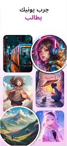 تحميل تطبيق Animagic Anime Art مهكر للاندرويد Apk أخر إصدار 2026 مجانا تحميل تطبيق Animagic Anime Art مهكر للاندرويد Apk أخر إصدار 2026 مجانا