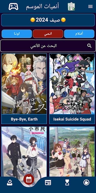 تحميل تطبيق ادد انمي Add Anime مهكر Apk لمشاهدة الانمي للاندرويد 2026 أخر إصدار مجانا تحميل تطبيق ادد انمي Add Anime مهكر Apk لمشاهدة الانمي للاندرويد 2026 أخر إصدار مجانا