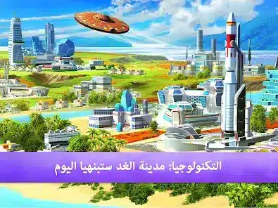 تحميل لعبة Little Big City 2 مهكرة للاندرويد Apk أخر إصدار 2026 مجانا تحميل لعبة Little Big City 2 مهكرة للاندرويد Apk أخر إصدار 2026 مجانا