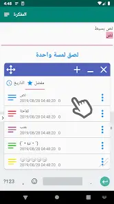 تحميل تطبيق Clipboard Manager مهكر للاندرويد Apk أخر إصدار 2026 مجانا تحميل تطبيق Clipboard Manager مهكر للاندرويد Apk أخر إصدار 2026 مجانا