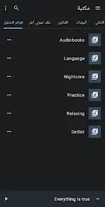 تحميل تطبيق Music Speed Changer مهكر للاندرويد Apk أخر إصدار 2026 مجانا تحميل تطبيق Music Speed Changer مهكر للاندرويد Apk أخر إصدار 2026 مجانا