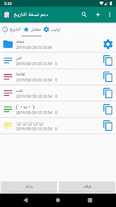 تحميل تطبيق Clipboard Manager مهكر للاندرويد Apk أخر إصدار 2026 مجانا تحميل تطبيق Clipboard Manager مهكر للاندرويد Apk أخر إصدار 2026 مجانا