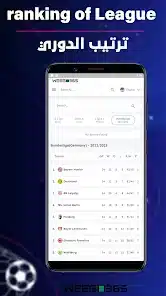 تحميل تطبيق موقع Weego 365 Live ويجو 365 لمشاهدة مباريات اليوم بث مباشر للاندرويد 2026 أخر إصدار مجانا تحميل تطبيق موقع Weego 365 Live ويجو 365 لمشاهدة مباريات اليوم بث مباشر للاندرويد 2026 أخر إصدار مجانا