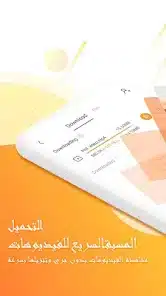تحميل متصفح UC Browser Turbo مهكر للاندرويد Apk أخر إصدار 2026 مجانا تحميل متصفح UC Browser Turbo مهكر للاندرويد Apk أخر إصدار 2026 مجانا