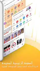 تحميل متصفح UC Browser Turbo مهكر للاندرويد Apk أخر إصدار 2026 مجانا تحميل متصفح UC Browser Turbo مهكر للاندرويد Apk أخر إصدار 2026 مجانا
