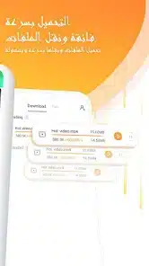 تحميل متصفح UC Browser Turbo مهكر للاندرويد Apk أخر إصدار 2026 مجانا تحميل متصفح UC Browser Turbo مهكر للاندرويد Apk أخر إصدار 2026 مجانا