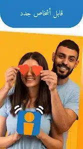 تحميل تطبيق هوز هير بلس WhosHere Plus مهكر للاندرويد Apk أخر إصدار 2026 مجانا تحميل تطبيق هوز هير بلس WhosHere Plus مهكر للاندرويد Apk أخر إصدار 2026 مجانا