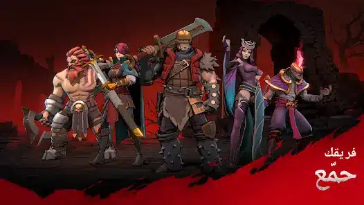 تحميل لعبة Grimguard Tactics مهكر للاندرويد Apk أخر إصدار 2026 مجانا تحميل لعبة Grimguard Tactics مهكر للاندرويد Apk أخر إصدار 2026 مجانا
