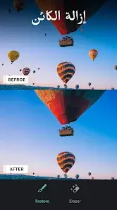 تحميل تطبيق Retouch Remove Objects مهكر للاندرويد Apk أخر إصدار 2026 مجانا تحميل تطبيق Retouch Remove Objects مهكر للاندرويد Apk أخر إصدار 2026 مجانا