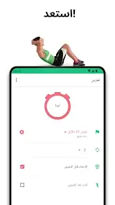تحميل تطبيق 7m Workout مهكر للاندرويد Apk أخر إصدار 2026 مجانا تحميل تطبيق 7m Workout مهكر للاندرويد Apk أخر إصدار 2026 مجانا