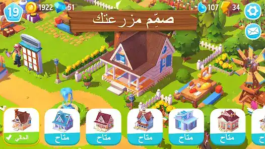تحميل لعبة FarmVille 3 مهكرة للاندرويد Apk أخر إصدار 2026 مجانا تحميل لعبة FarmVille 3 مهكرة للاندرويد Apk أخر إصدار 2026 مجانا