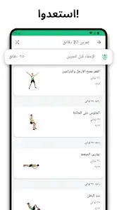 تحميل تطبيق 7m Workout مهكر للاندرويد Apk أخر إصدار 2026 مجانا تحميل تطبيق 7m Workout مهكر للاندرويد Apk أخر إصدار 2026 مجانا