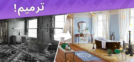 تحميل لعبة Interior Story مهكرة للاندرويد Apk أخر إصدار 2026 مجانا تحميل لعبة Interior Story مهكرة للاندرويد Apk أخر إصدار 2026 مجانا