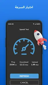 تحميل تطبيق WiFi Hotspot مهكر للاندرويد Apk أخر إصدار 2026 مجانا تحميل تطبيق WiFi Hotspot مهكر للاندرويد Apk أخر إصدار 2026 مجانا