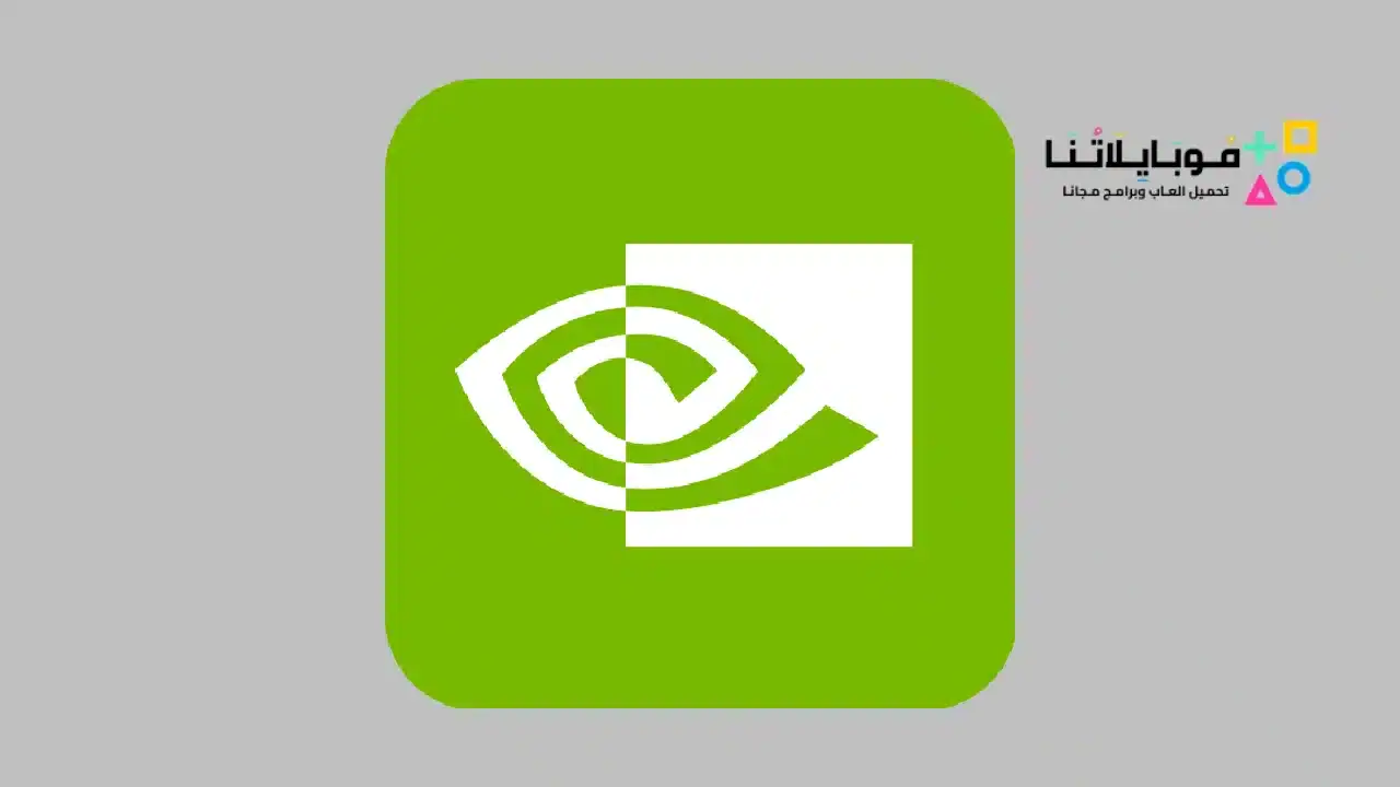 تحميل تطبيق Geforce Now