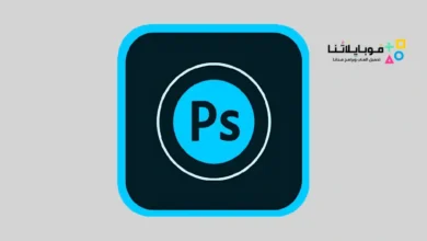 تحميل فوتوشوب تاتش PS Touch مهكر للاندرويد Apk أخر إصدار 2026 مجانا تحميل فوتوشوب تاتش PS Touch