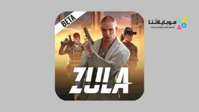 تحميل لعبة زولا موبايل Zula Mobile مهكرة للاندرويد Apk أخر إصدار 2026 مجانا تحميل لعبة زولا موبايل Zula Mobile