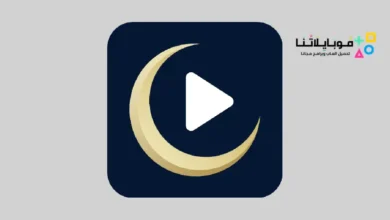 تحميل تطبيق هلال بلاي HilalPlay مهكر للاندرويد Apk أخر إصدار 2026 مجانا هلال بلاي HilalPlay