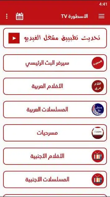 تحميل افضل تطبيق لمشاهدة مباريات كأس العالم 2026 بث مباشر للاندرويد Apk أخر إصدار مجانا تحميل افضل تطبيق لمشاهدة مباريات كأس العالم 2026 بث مباشر للاندرويد Apk أخر إصدار مجانا
